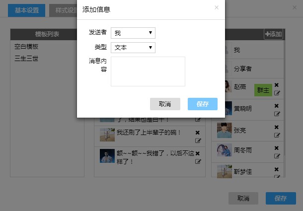 g1/2017/09/11/1505092420499.jpg 6-微信群聊 01.jpg