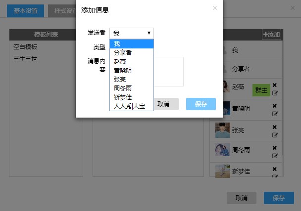 g1/2017/09/11/1505092427905.jpg 6-微信群聊 02.jpg
