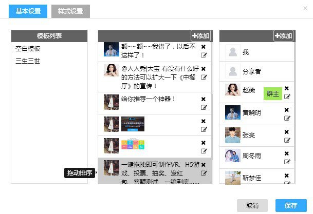 g1/2017/09/11/1505092433445.jpg 6-微信群聊 03.jpg