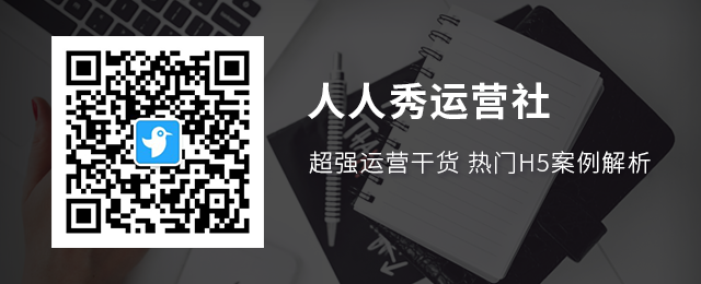 g1/2017/09/11/1505092505295.png 人人秀运营社尾部.png