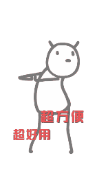 g1/2017/09/12/1505179072370.gif 超好用超方便.gif