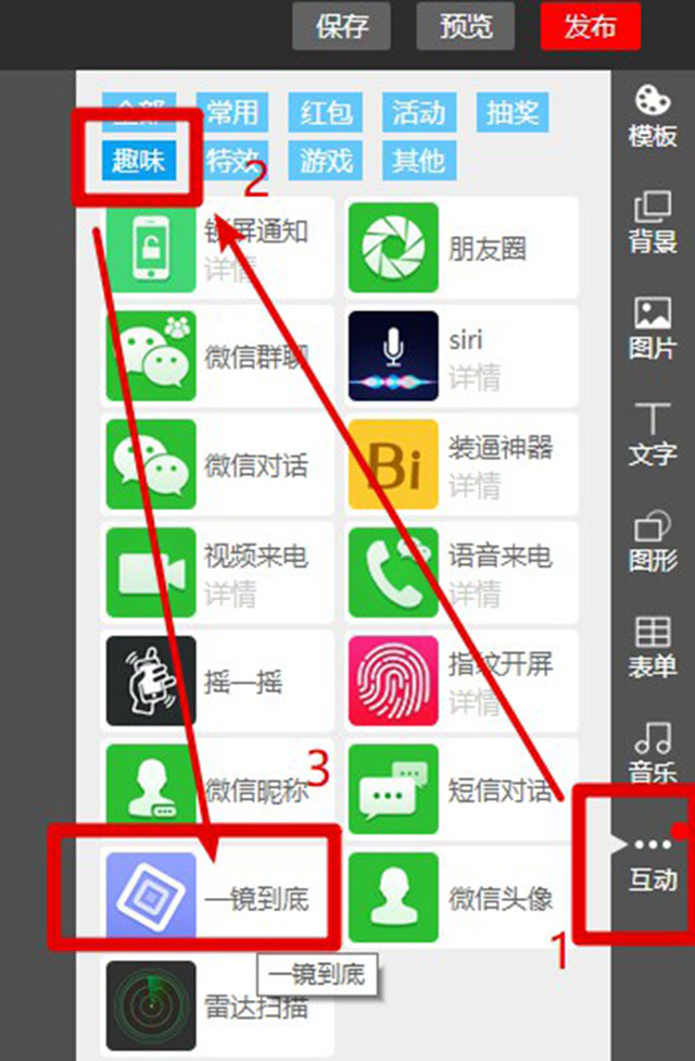g1/2017/09/12/1505179287230.jpg 02-一镜到底123步骤.jpg