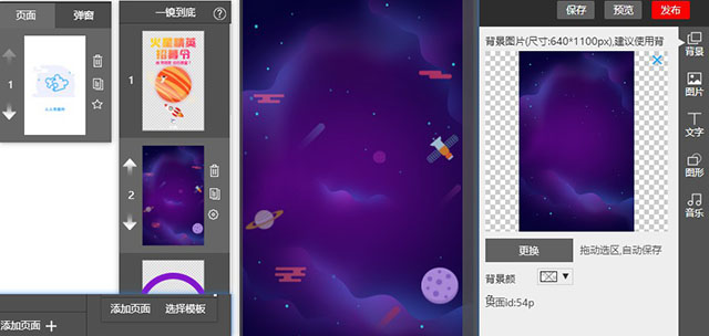 g1/2017/09/12/1505179318710.jpg 04-设置插件页面.jpg