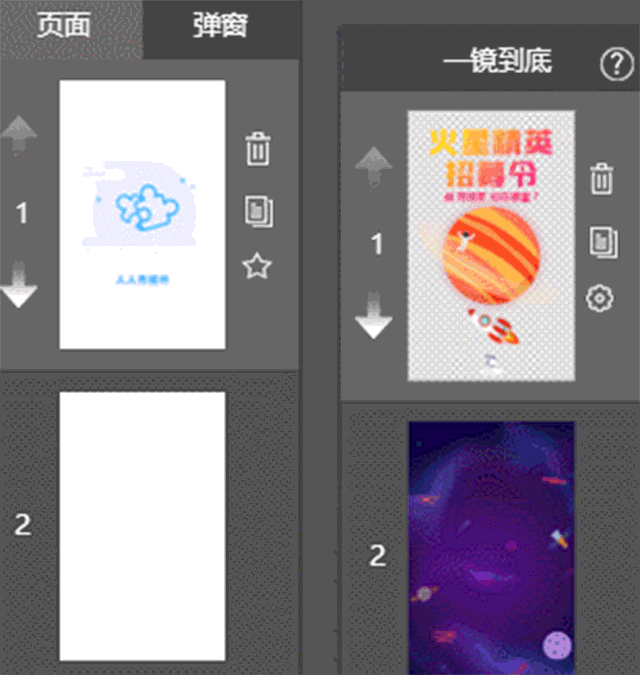 g1/2017/09/12/1505179329540.gif 04-页面素材添加-GIF.gif