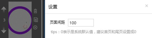g1/2017/09/12/1505179339640.jpg 05-页面距设置.jpg