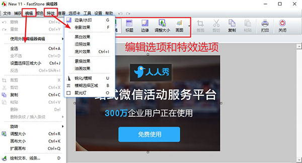 3-2编辑和特效选项.jpg