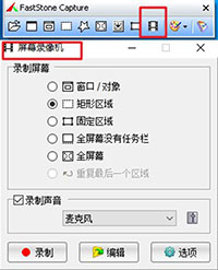 5-1屏幕录像机.jpg