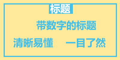 g1/2017/09/20/1505869713294.gif 数字式.gif