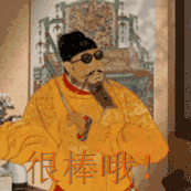 g1/2017/09/21/1505956580462.gif 很棒GIF.gif