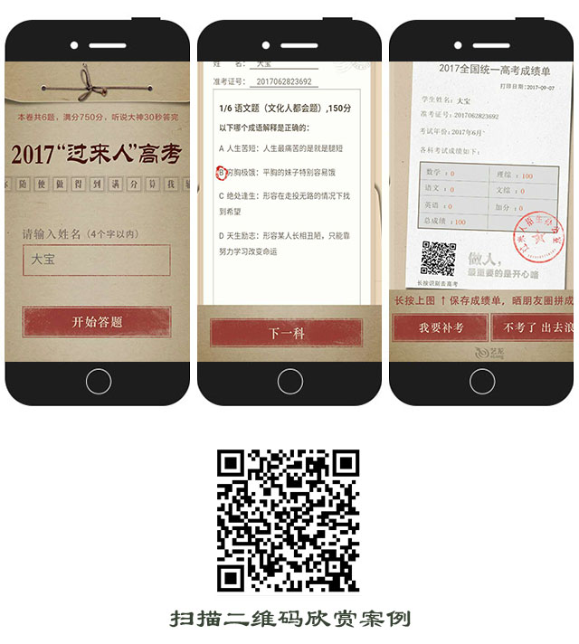 g1/2017/09/22/1506045719433.jpg 过来人高考案例.jpg