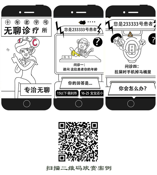 g1/2017/09/22/1506045768856.jpg 无聊诊疗所案例.jpg