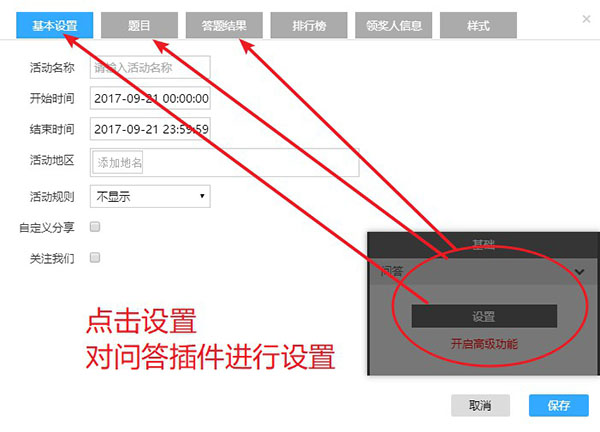g1/2017/09/22/1506046003941.jpg 03-1答题页面设置.jpg