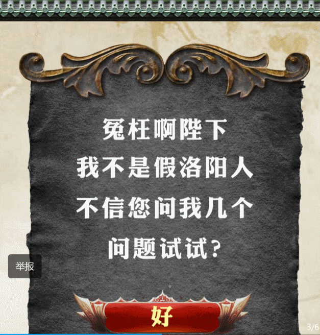 g1/2017/09/22/1506046066348.gif 洛阳答题H5GIF.gif