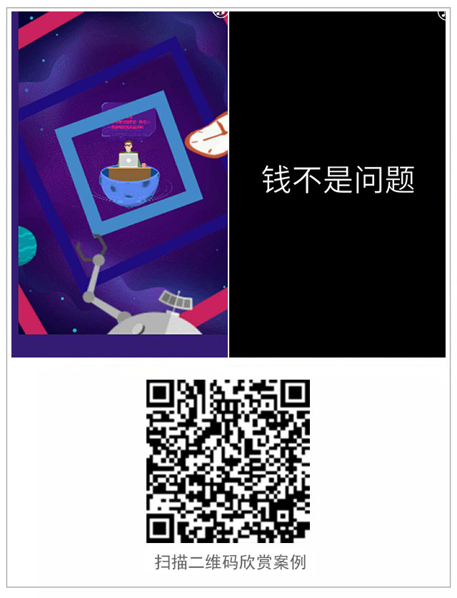 人人秀模板案例样式2.jpg