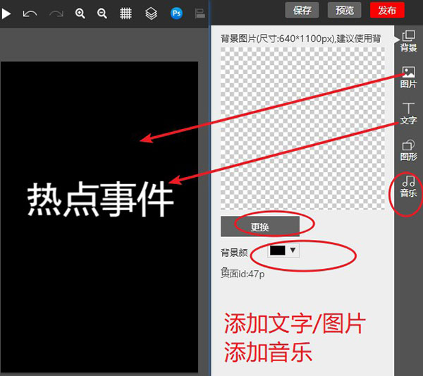 2-快闪添加图片和文字.jpg