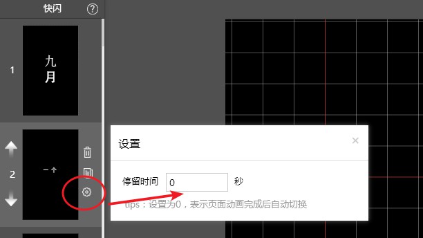 4-2设置动画效果.jpg