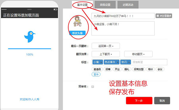 5-保存发布.jpg