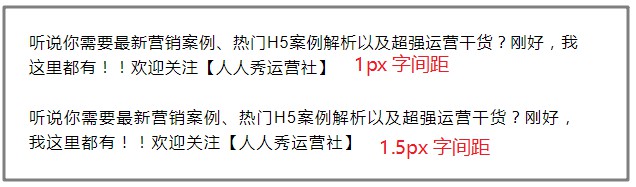 字间距.jpg