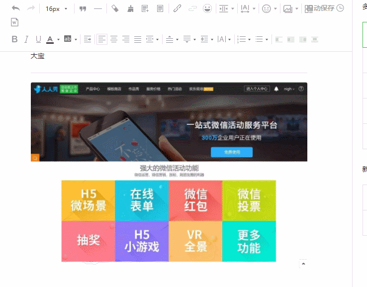 新媒体管家插件-GIF.gif