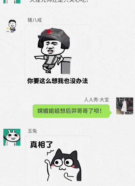 g1/2017/09/28/1506562351397.gif 4-微信群聊-GIF.gif