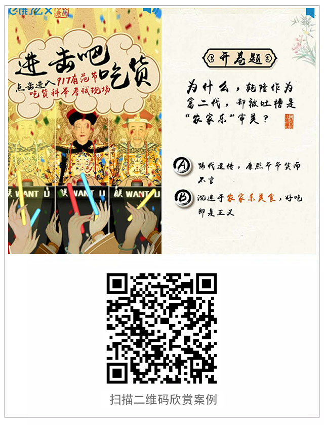 饿了么答题案例样式.jpg