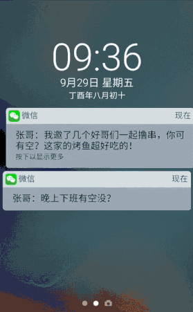 1.微信对话录屏GIF.gif
