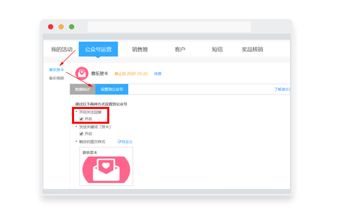 音乐贺卡.jpg