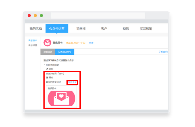音乐贺卡---关键字.jpg