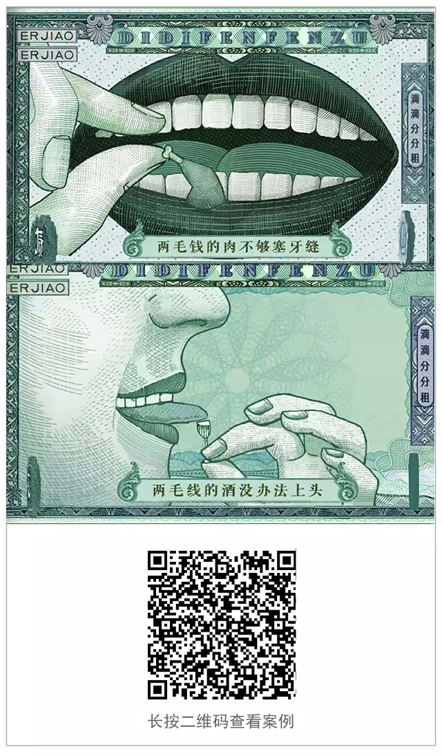 g1/2017/10/27/1509066851679.jpg 滴滴两毛钱案例.jpg