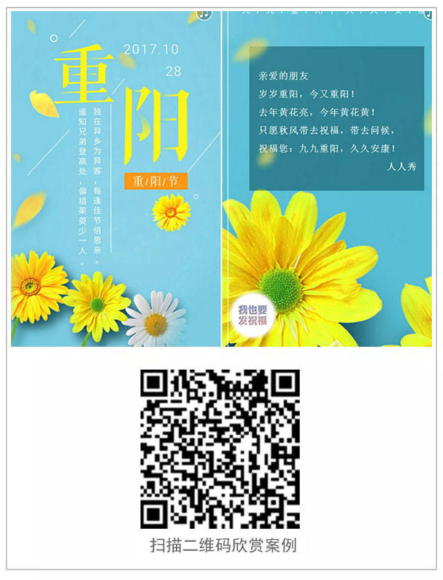 g1/2017/10/30/1509326411836.jpg 重阳贺卡案例样式1.jpg