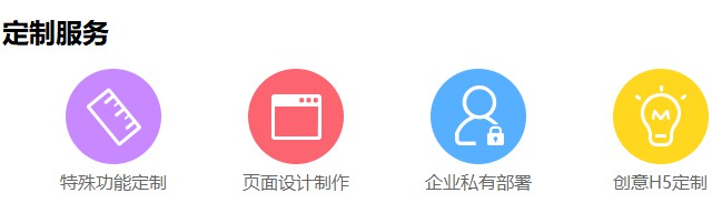 g1/2017/11/03/1509673280368.jpg 定制服务.jpg