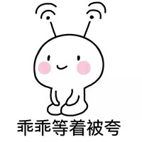 g1/2017/11/06/1509950303701.jpg 等着被夸-.jpg