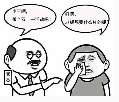 与老板对话-1.gif