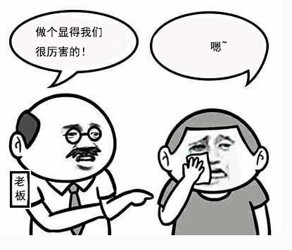 与老板对话-2.gif