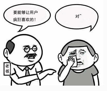 与老板对话-4.gif