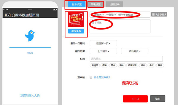 03-保存发布.jpg