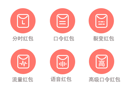 红包合集-0.png
