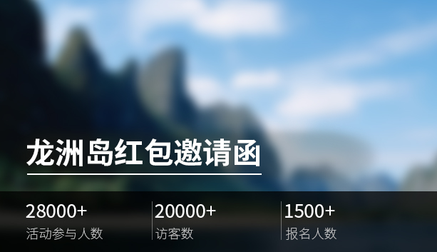 门店龙洲岛数据.jpg