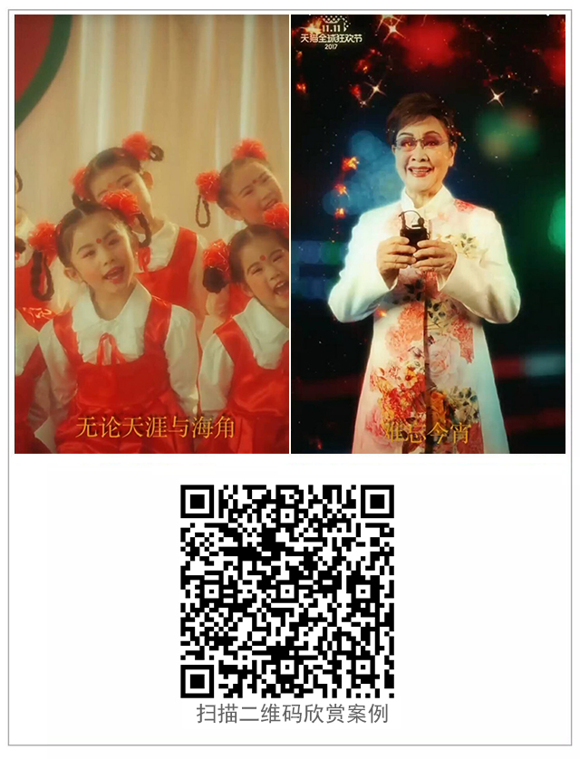 g1/2017/11/17/1510910705498.jpg 天猫难忘今消案例样式.jpg