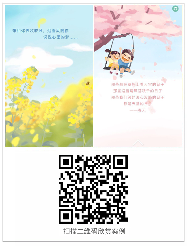 g1/2017/11/22/1511331614337.jpg 踏青案例.jpg
