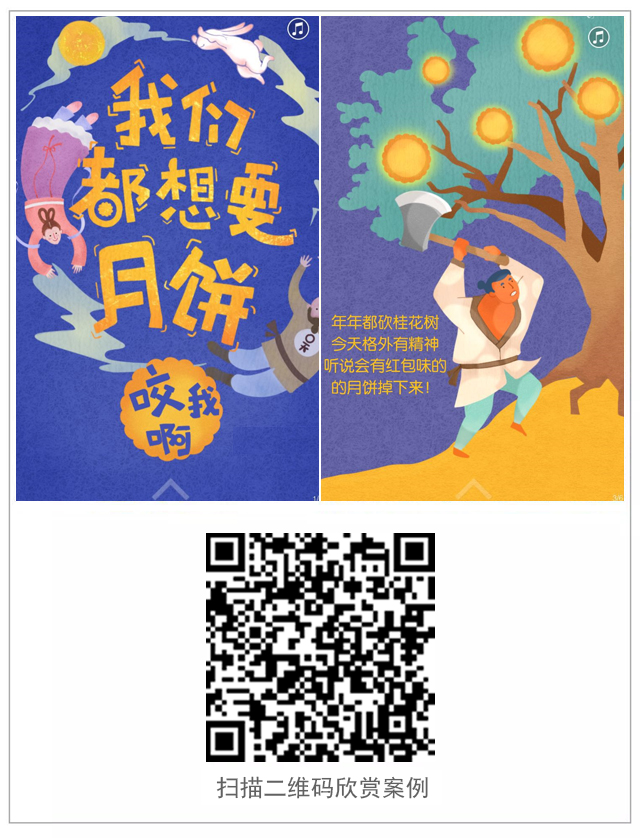 g1/2017/11/22/1511331629689.jpg 月饼案例.jpg