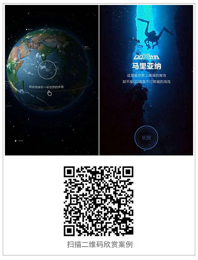 g1/2018/01/19/1516324902724.jpg 腾讯:这可能是地球上最美的h5案例.jpg