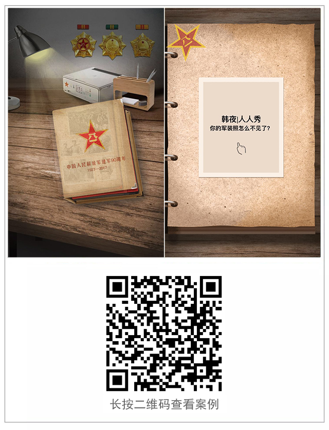 g1/2018/01/19/1516324926499.jpg 军装照案例.jpg
