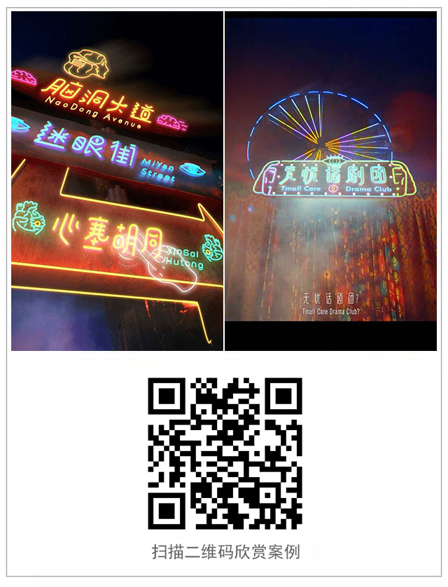 g1/2018/01/19/1516324961333.jpg 阿里 天猫:手机话剧团开张了案例.jpg