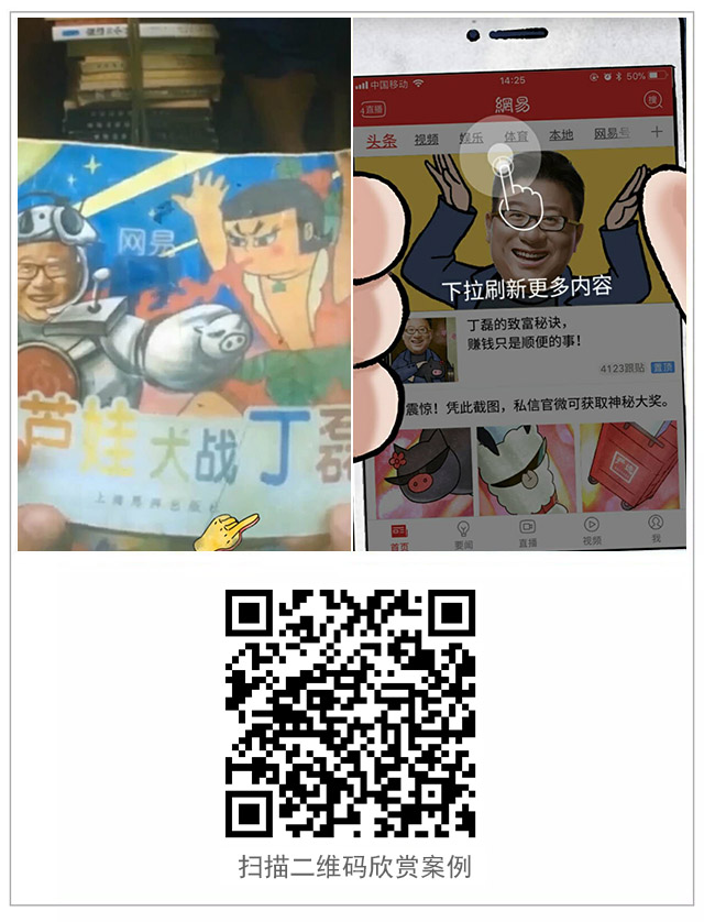 g1/2018/01/19/1516324984492.jpg 网易葫芦娃案例样式.jpg