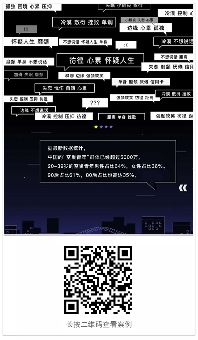 江小白秘密案例.jpg