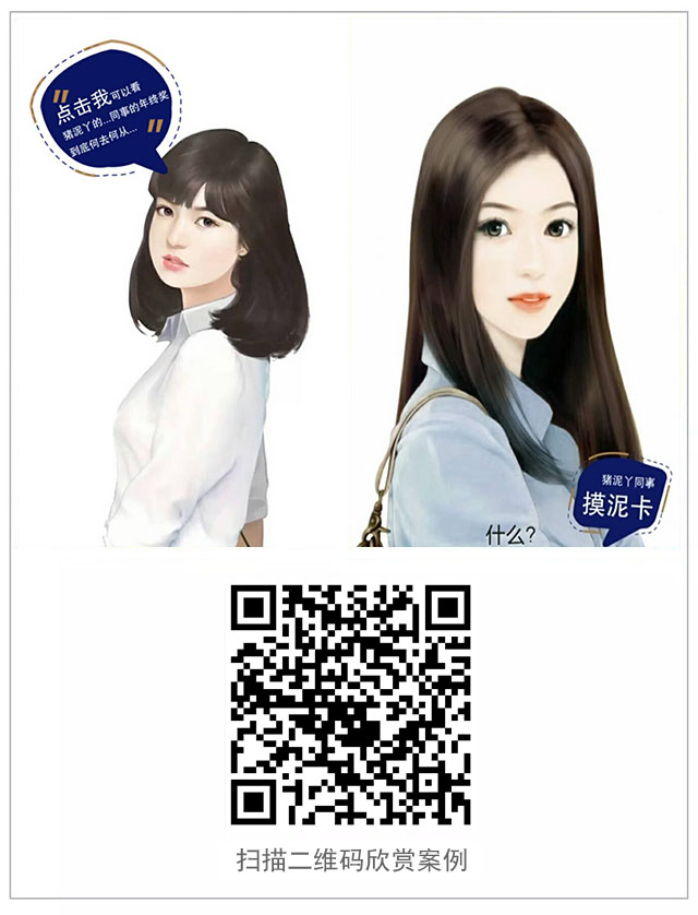 网易莫妮卡案例.jpg
