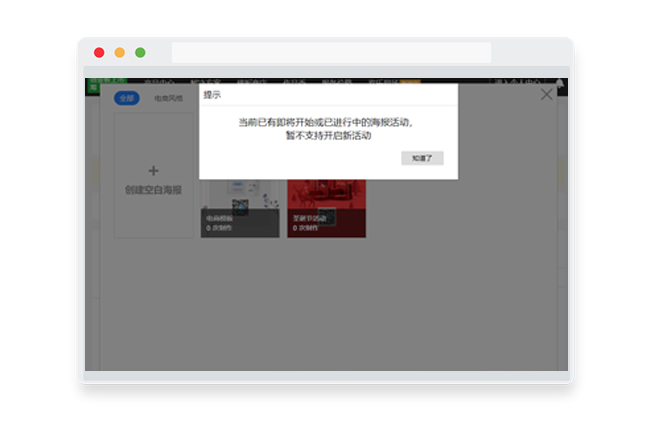 g1/2018/01/24/1516786168687.jpg 错误提示.jpg