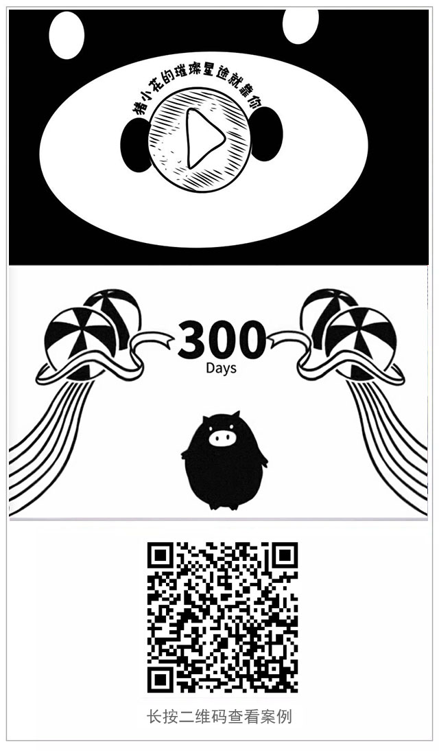 g1/2018/02/02/1517563183346.jpg 网易猪小花案例.jpg