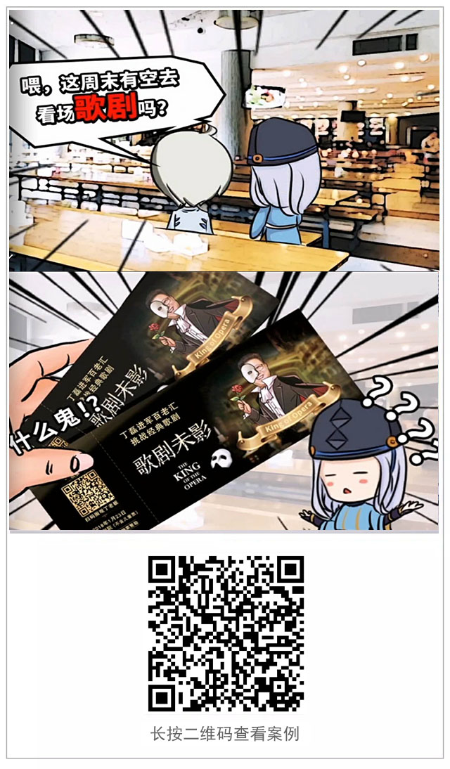 网易丁三石歌剧案例.jpg